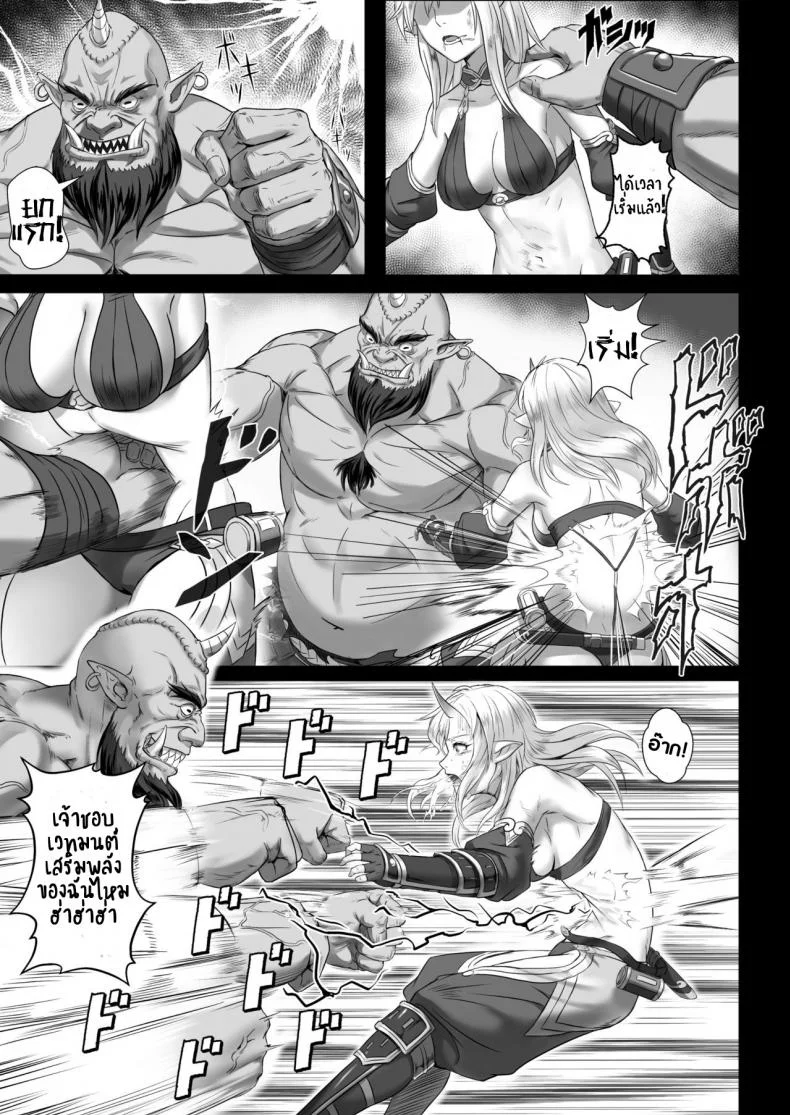 บันทึกเควสปราบปราม [Seikei Doujin (Yan)] Toubatsu Note Orc Leader Henบันทึกเควสปราบปราม 1 หน้า 14