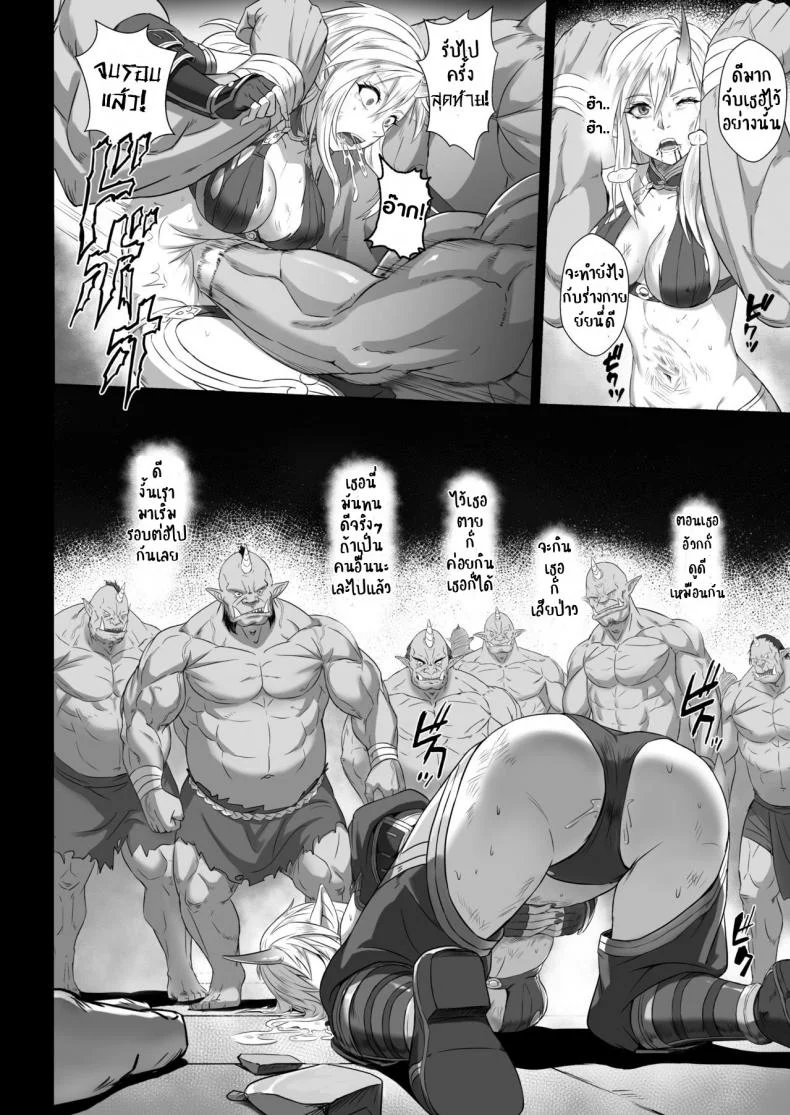 บันทึกเควสปราบปราม [Seikei Doujin (Yan)] Toubatsu Note Orc Leader Henบันทึกเควสปราบปราม 1 หน้า 19