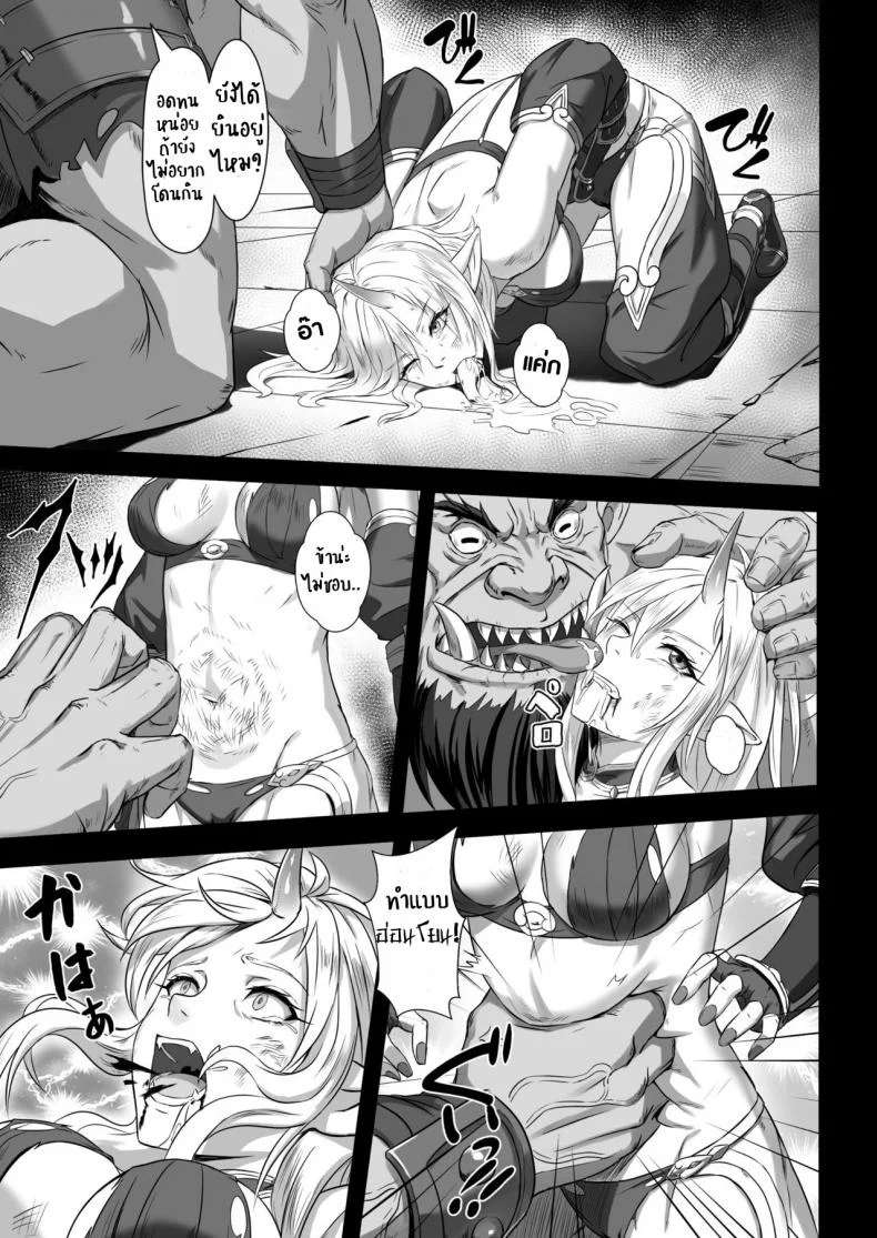 บันทึกเควสปราบปราม [Seikei Doujin (Yan)] Toubatsu Note Orc Leader Henบันทึกเควสปราบปราม 1 หน้า 20