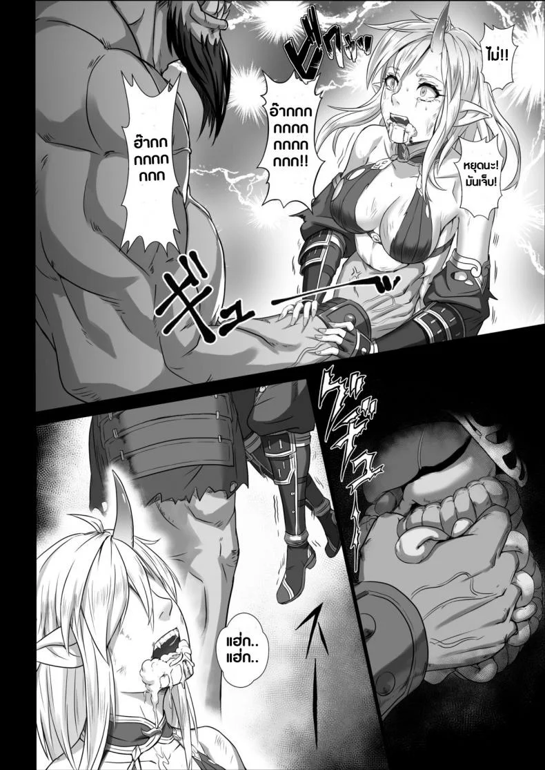 บันทึกเควสปราบปราม [Seikei Doujin (Yan)] Toubatsu Note Orc Leader Henบันทึกเควสปราบปราม 1 หน้า 21