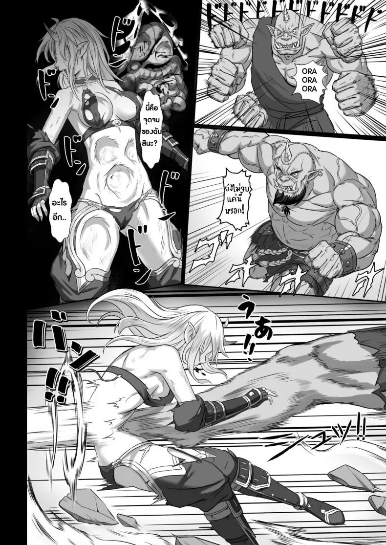 บันทึกเควสปราบปราม [Seikei Doujin (Yan)] Toubatsu Note Orc Leader Henบันทึกเควสปราบปราม 1 หน้า 25