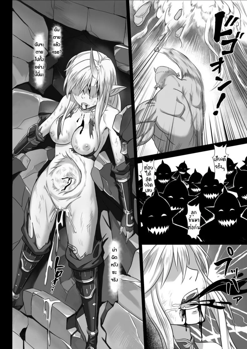 บันทึกเควสปราบปราม [Seikei Doujin (Yan)] Toubatsu Note Orc Leader Henบันทึกเควสปราบปราม 1 หน้า 33