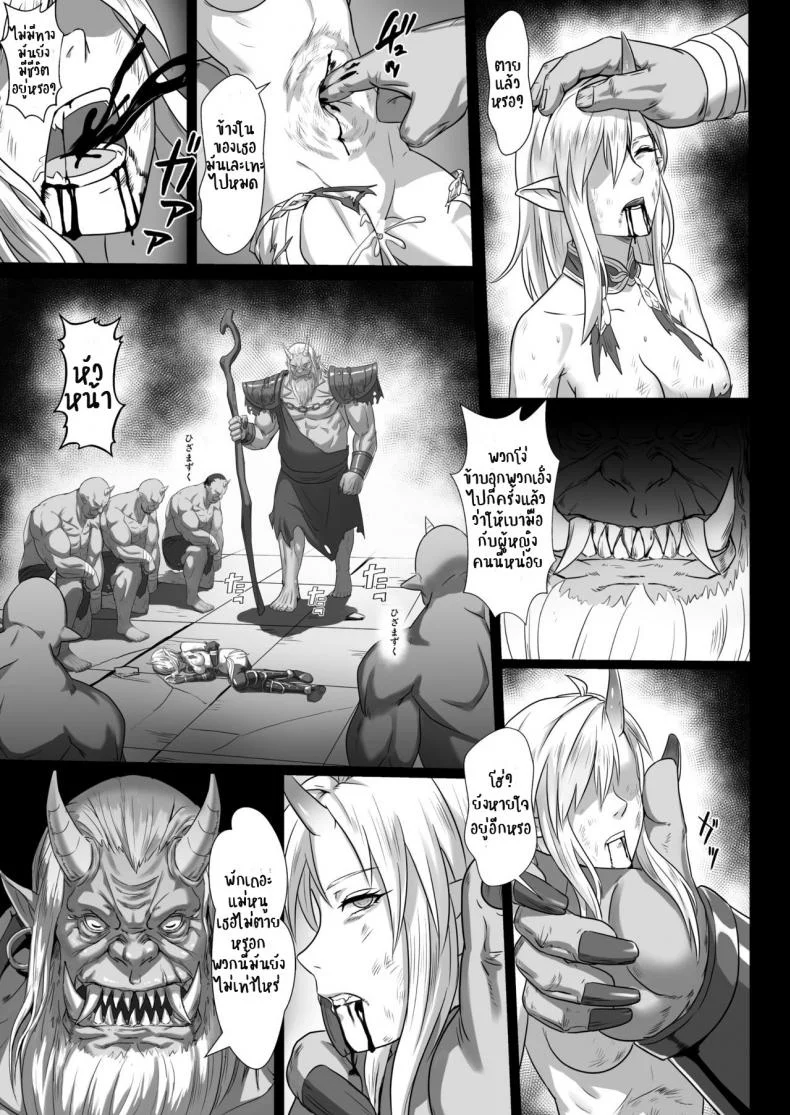บันทึกเควสปราบปราม [Seikei Doujin (Yan)] Toubatsu Note Orc Leader Henบันทึกเควสปราบปราม 1 หน้า 34