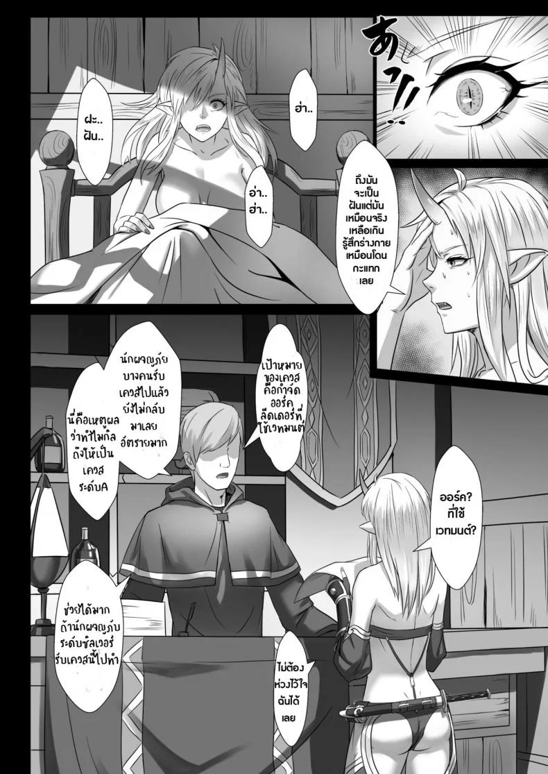 บันทึกเควสปราบปราม [Seikei Doujin (Yan)] Toubatsu Note Orc Leader Henบันทึกเควสปราบปราม 1 หน้า 35