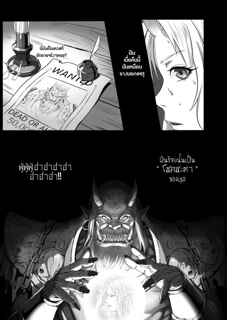 บันทึกเควสปราบปราม [Seikei Doujin (Yan)] Toubatsu Note Orc Leader Henบันทึกเควสปราบปราม 1 หน้า 36