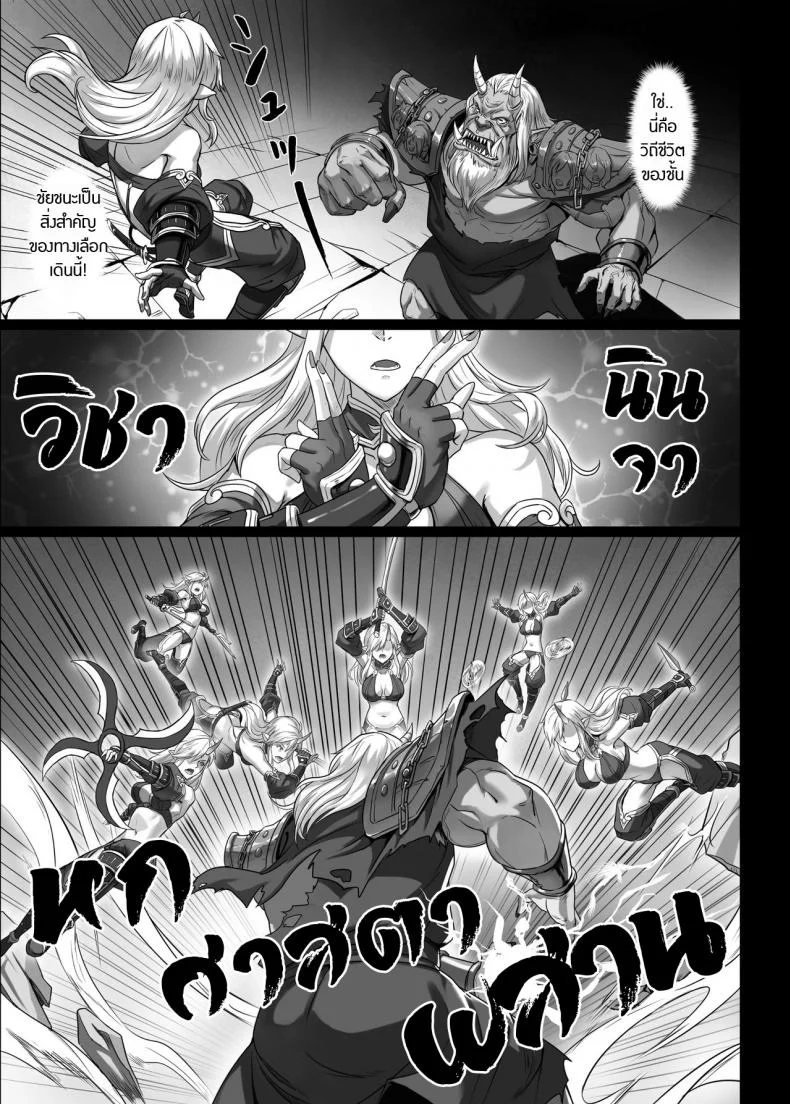 บันทึกเควสปราบปราม [Seikei Doujin (Yan)] Toubatsu Note Orc Leader Henบันทึกเควสปราบปราม 2 หน้า 4