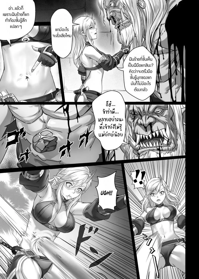 บันทึกเควสปราบปราม [Seikei Doujin (Yan)] Toubatsu Note Orc Leader Henบันทึกเควสปราบปราม 2 หน้า 6