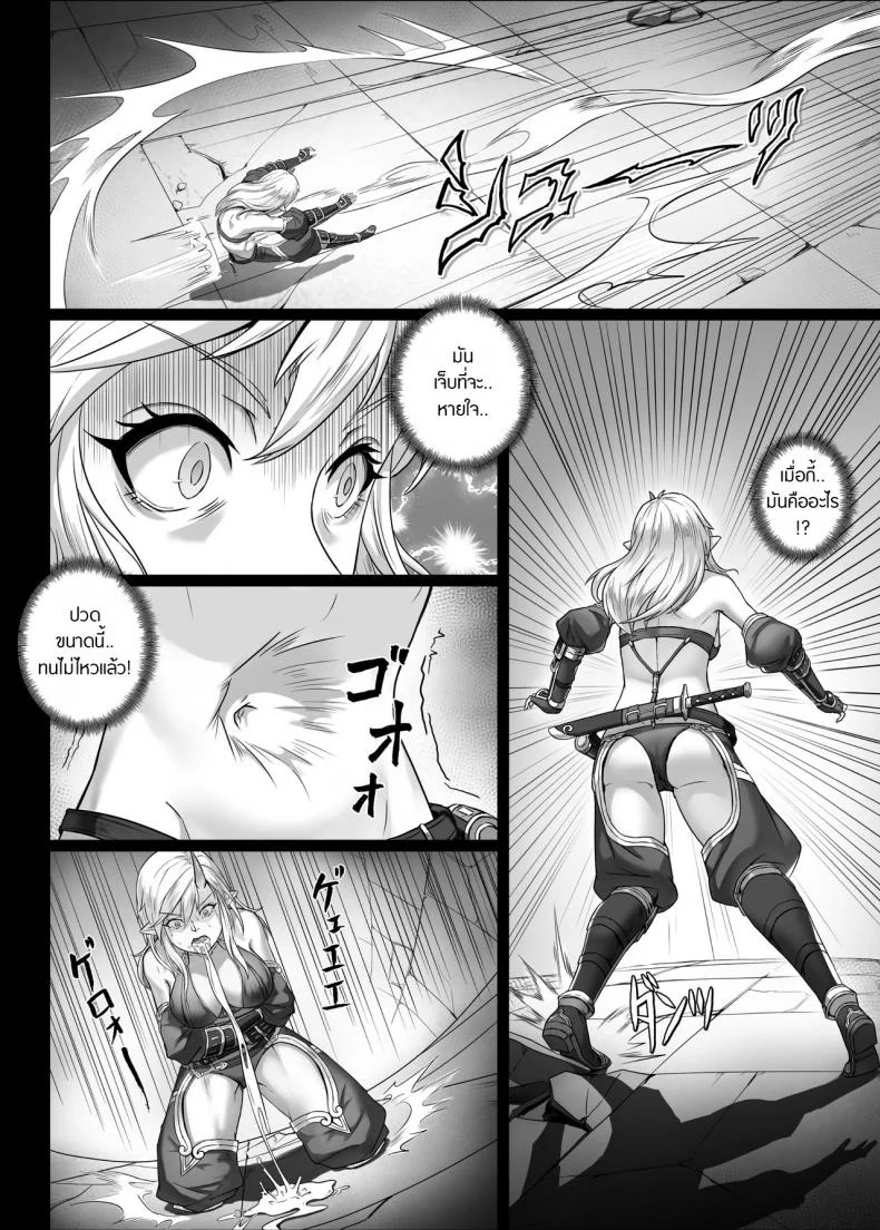 บันทึกเควสปราบปราม [Seikei Doujin (Yan)] Toubatsu Note Orc Leader Henบันทึกเควสปราบปราม 2 หน้า 7