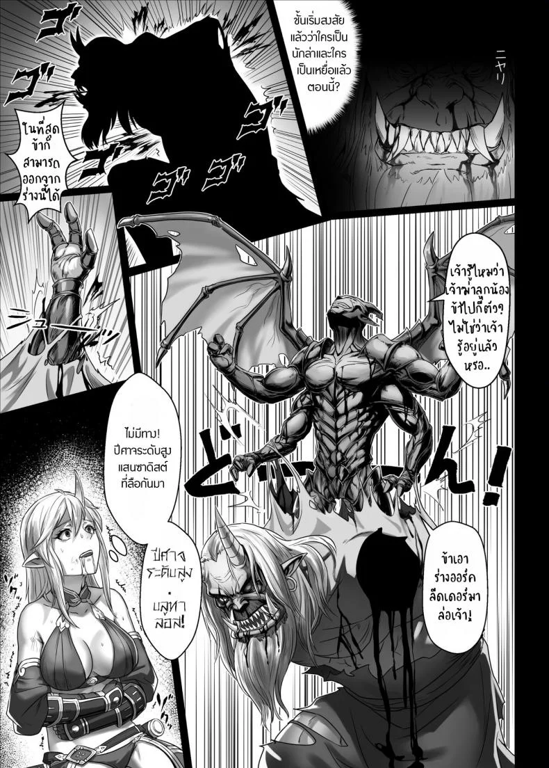 บันทึกเควสปราบปราม [Seikei Doujin (Yan)] Toubatsu Note Orc Leader Henบันทึกเควสปราบปราม 2 หน้า 8