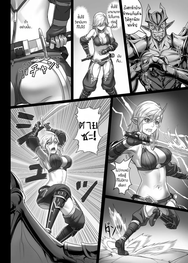 บันทึกเควสปราบปราม [Seikei Doujin (Yan)] Toubatsu Note Orc Leader Henบันทึกเควสปราบปราม 2 หน้า 9