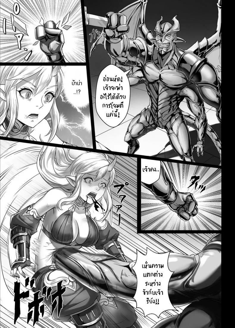บันทึกเควสปราบปราม [Seikei Doujin (Yan)] Toubatsu Note Orc Leader Henบันทึกเควสปราบปราม 2 หน้า 10