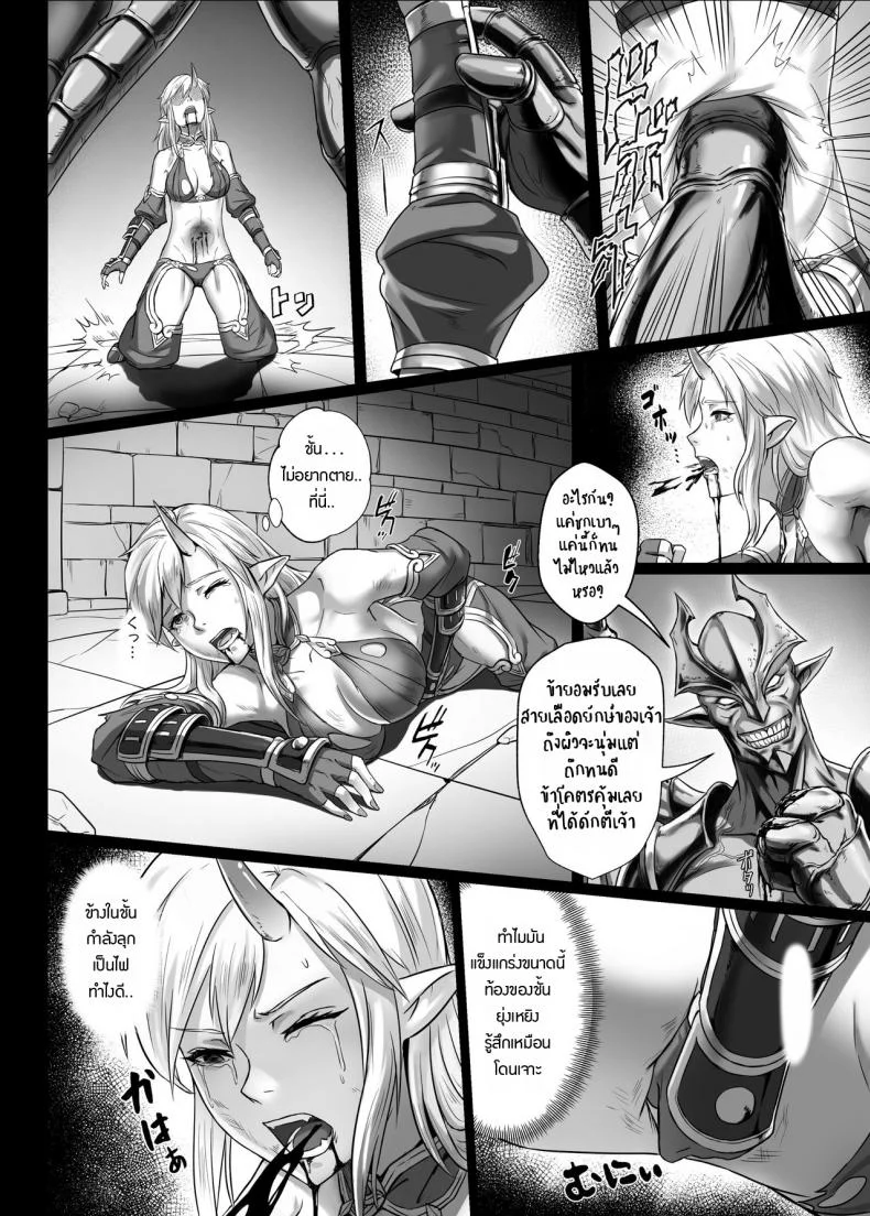 บันทึกเควสปราบปราม [Seikei Doujin (Yan)] Toubatsu Note Orc Leader Henบันทึกเควสปราบปราม 2 หน้า 13