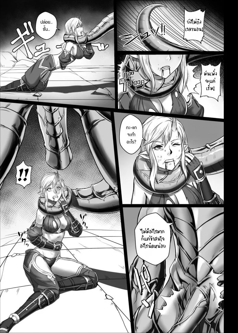 บันทึกเควสปราบปราม [Seikei Doujin (Yan)] Toubatsu Note Orc Leader Henบันทึกเควสปราบปราม 2 หน้า 14