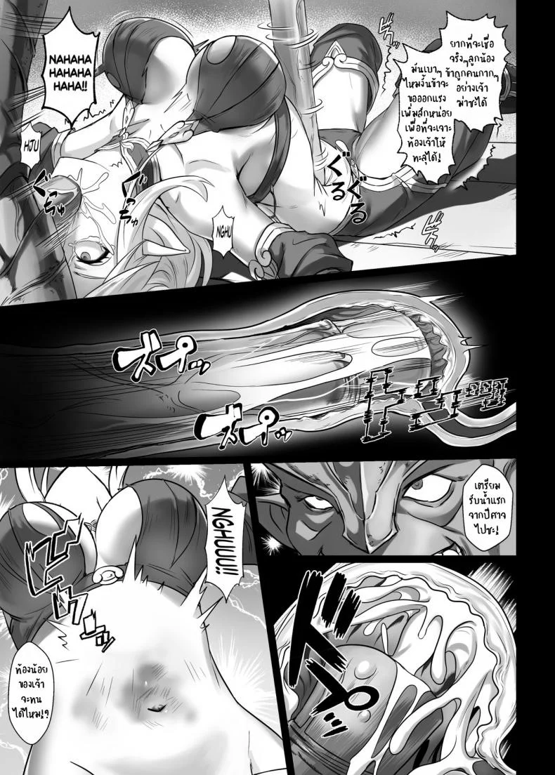 บันทึกเควสปราบปราม [Seikei Doujin (Yan)] Toubatsu Note Orc Leader Henบันทึกเควสปราบปราม 2 หน้า 20