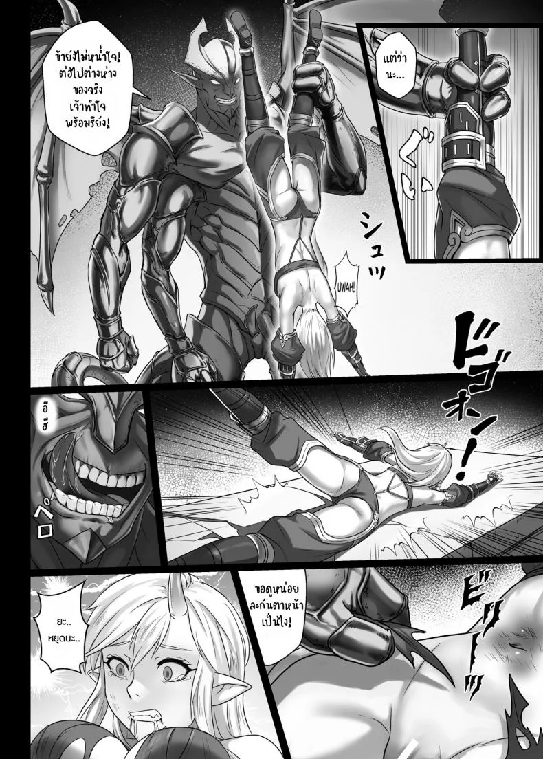 บันทึกเควสปราบปราม [Seikei Doujin (Yan)] Toubatsu Note Orc Leader Henบันทึกเควสปราบปราม 2 หน้า 23