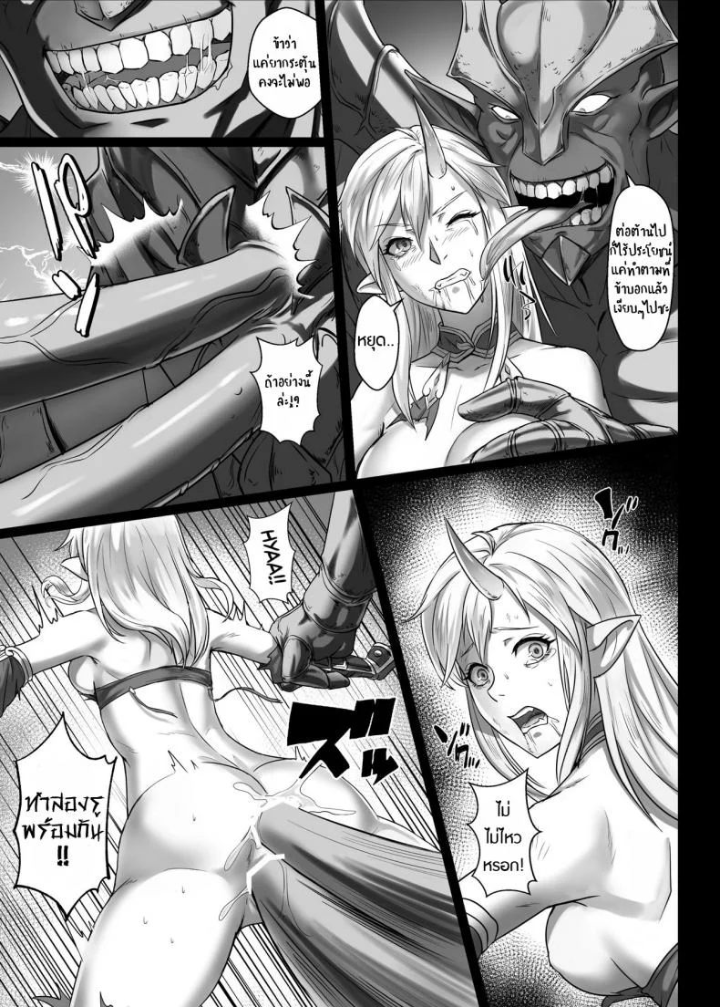 บันทึกเควสปราบปราม [Seikei Doujin (Yan)] Toubatsu Note Orc Leader Henบันทึกเควสปราบปราม 2 หน้า 26
