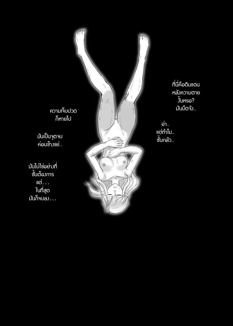 บันทึกเควสปราบปราม [Seikei Doujin (Yan)] Toubatsu Note Orc Leader Henบันทึกเควสปราบปราม 2 หน้า 36