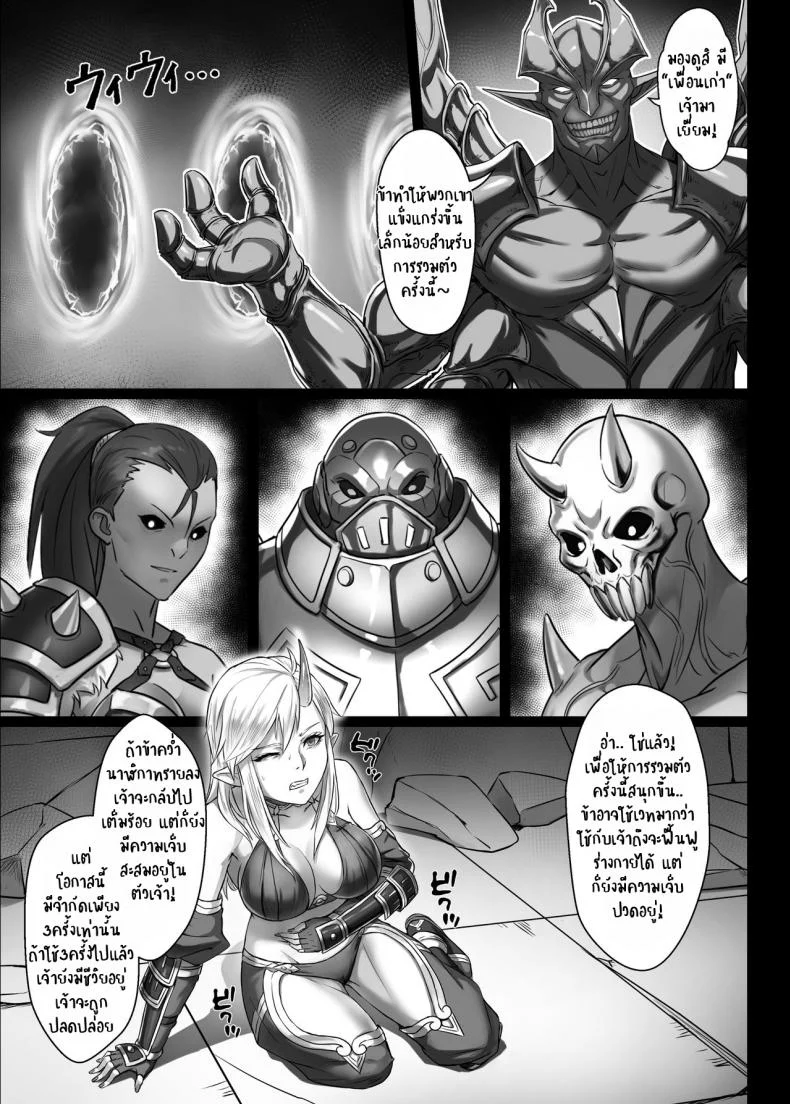 บันทึกเควสปราบปราม [Seikei Doujin (Yan)] Toubatsu Note Orc Leader Henบันทึกเควสปราบปราม 2 หน้า 38