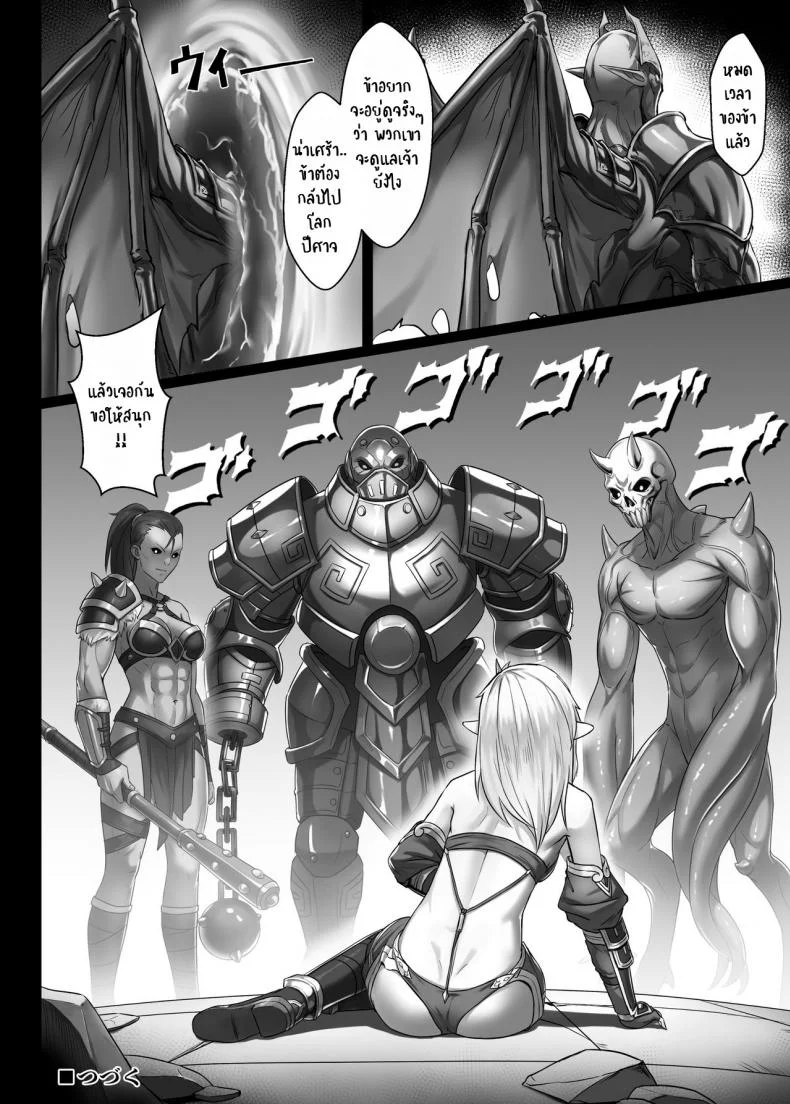 บันทึกเควสปราบปราม [Seikei Doujin (Yan)] Toubatsu Note Orc Leader Henบันทึกเควสปราบปราม 2 หน้า 39