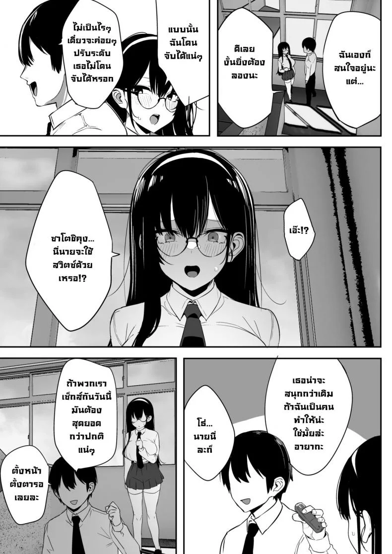 ผมโดนขโมยแฟนสาวไป [Ofuton de Suyaa (Mitsudoue)] Kiyowa na Kanojo wa Nagasare Netorare  Weak-willed Girlfriend Swept Away and NTR'ed หน้า 4