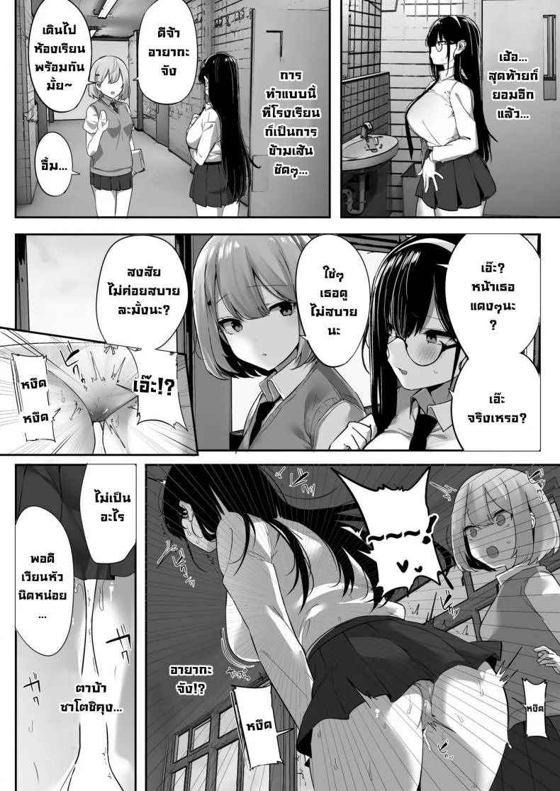 ผมโดนขโมยแฟนสาวไป [Ofuton de Suyaa (Mitsudoue)] Kiyowa na Kanojo wa Nagasare Netorare  Weak-willed Girlfriend Swept Away and NTR'ed หน้า 5