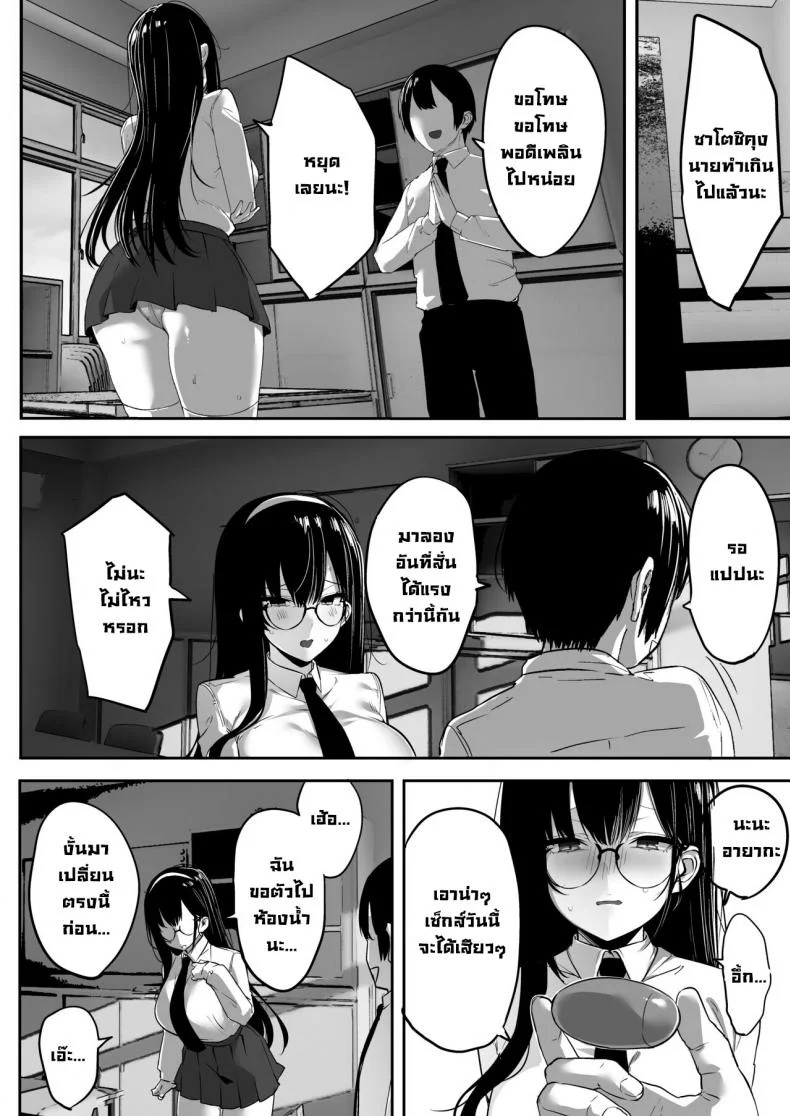 ผมโดนขโมยแฟนสาวไป [Ofuton de Suyaa (Mitsudoue)] Kiyowa na Kanojo wa Nagasare Netorare  Weak-willed Girlfriend Swept Away and NTR'ed หน้า 7
