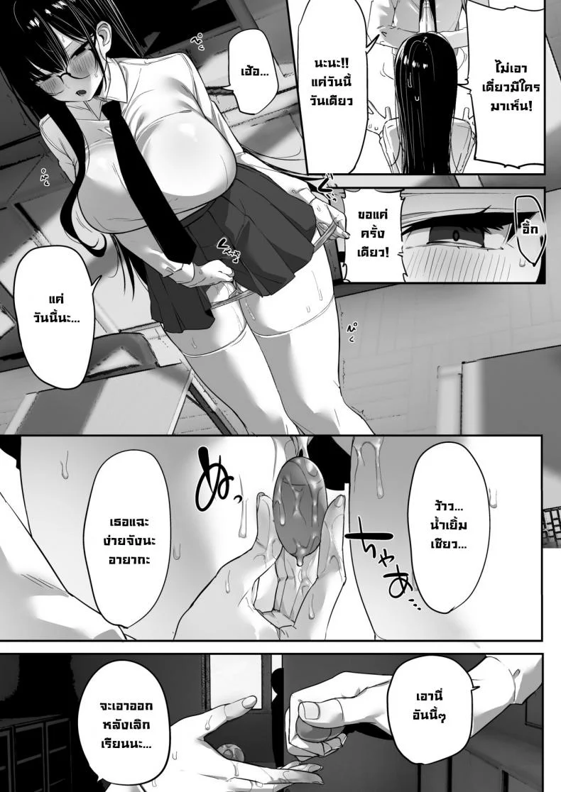 ผมโดนขโมยแฟนสาวไป [Ofuton de Suyaa (Mitsudoue)] Kiyowa na Kanojo wa Nagasare Netorare  Weak-willed Girlfriend Swept Away and NTR'ed หน้า 8
