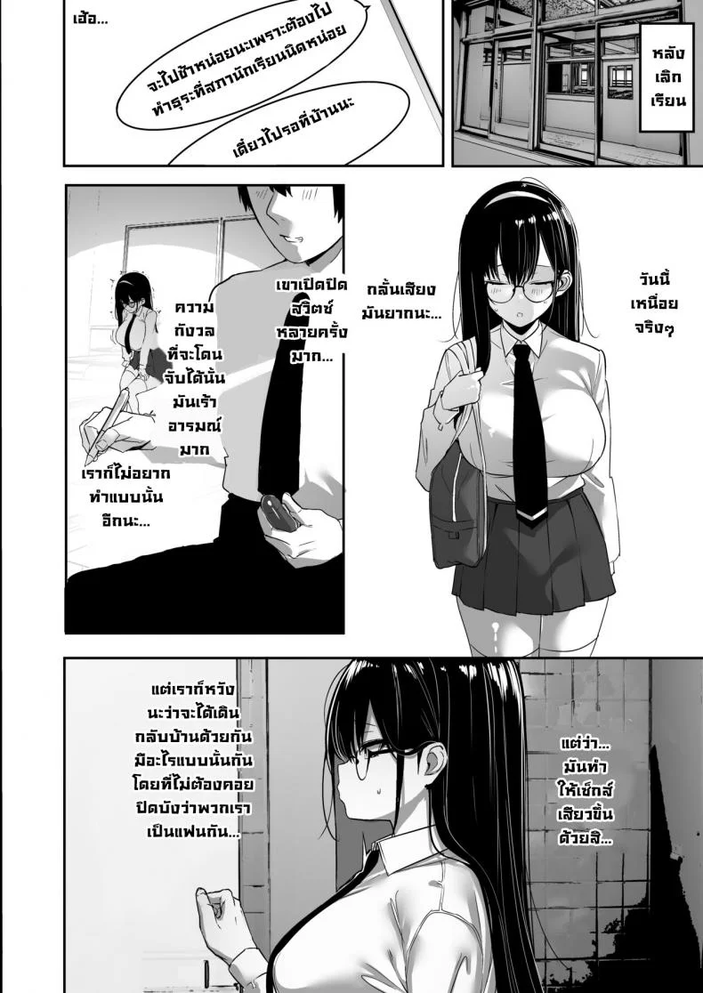 ผมโดนขโมยแฟนสาวไป [Ofuton de Suyaa (Mitsudoue)] Kiyowa na Kanojo wa Nagasare Netorare  Weak-willed Girlfriend Swept Away and NTR'ed หน้า 9