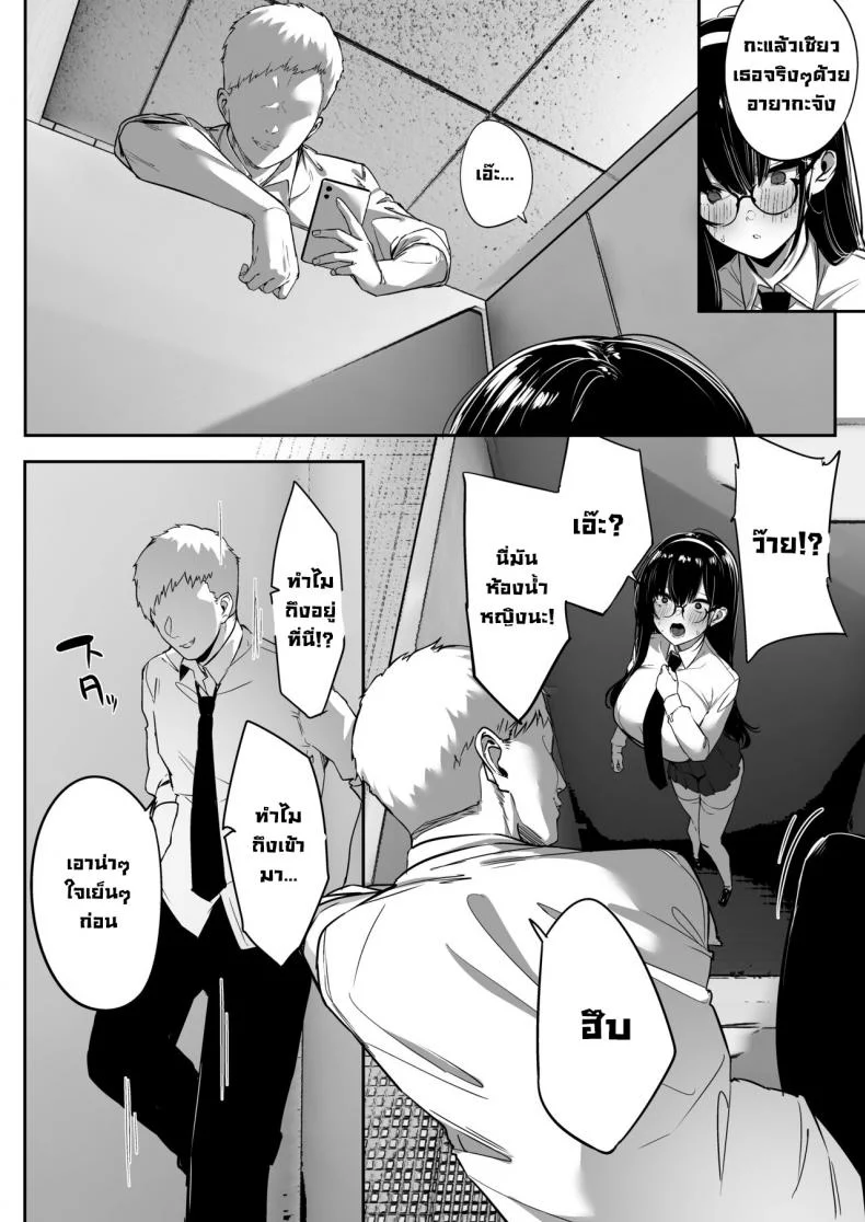 ผมโดนขโมยแฟนสาวไป [Ofuton de Suyaa (Mitsudoue)] Kiyowa na Kanojo wa Nagasare Netorare  Weak-willed Girlfriend Swept Away and NTR'ed หน้า 11