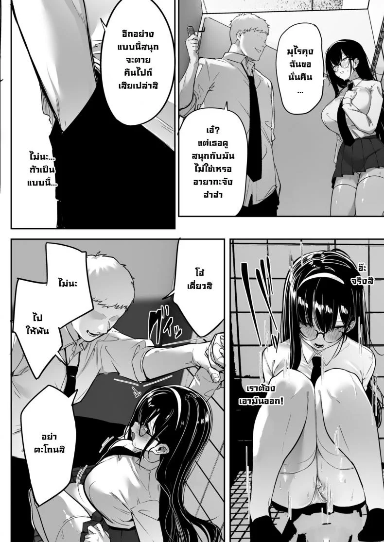 ผมโดนขโมยแฟนสาวไป [Ofuton de Suyaa (Mitsudoue)] Kiyowa na Kanojo wa Nagasare Netorare  Weak-willed Girlfriend Swept Away and NTR'ed หน้า 13