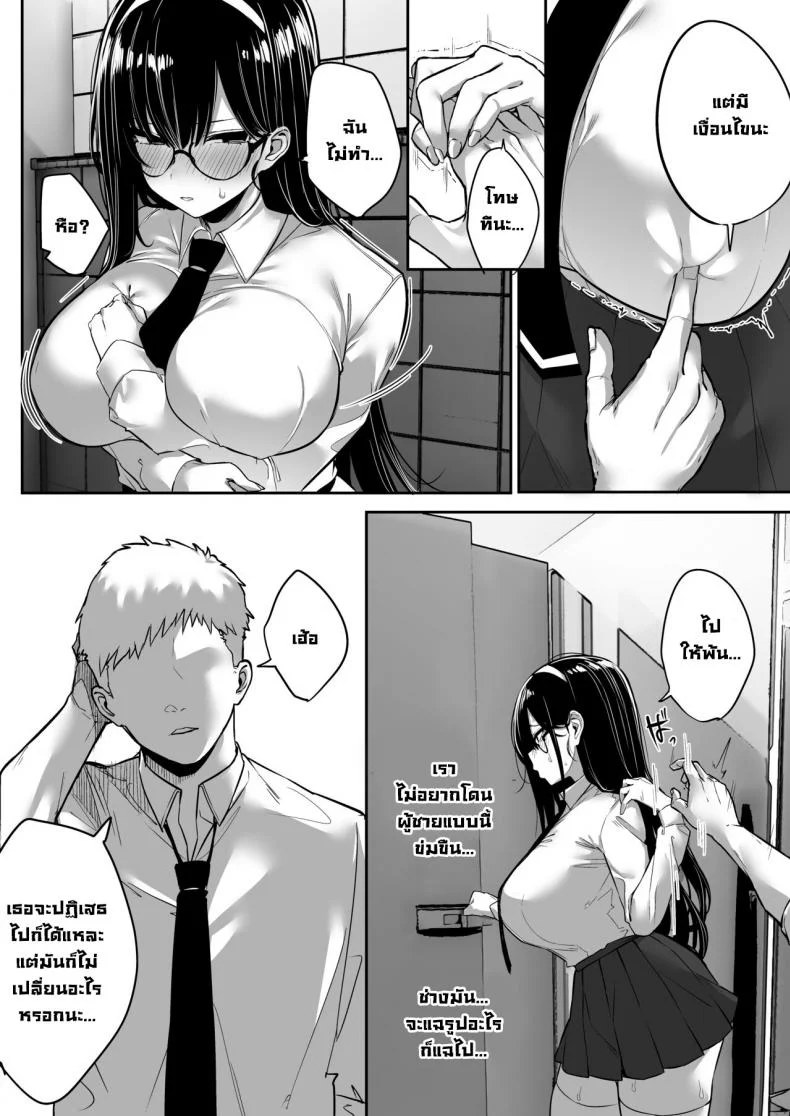 ผมโดนขโมยแฟนสาวไป [Ofuton de Suyaa (Mitsudoue)] Kiyowa na Kanojo wa Nagasare Netorare  Weak-willed Girlfriend Swept Away and NTR'ed หน้า 15