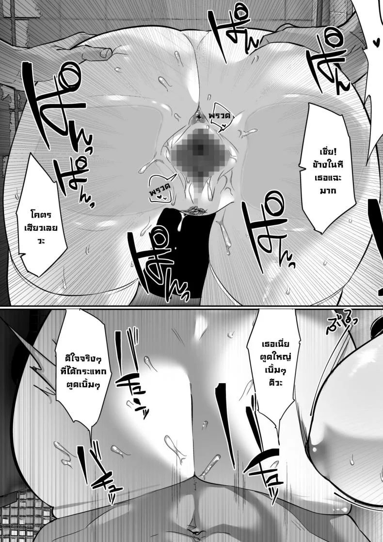 ผมโดนขโมยแฟนสาวไป [Ofuton de Suyaa (Mitsudoue)] Kiyowa na Kanojo wa Nagasare Netorare  Weak-willed Girlfriend Swept Away and NTR'ed หน้า 18