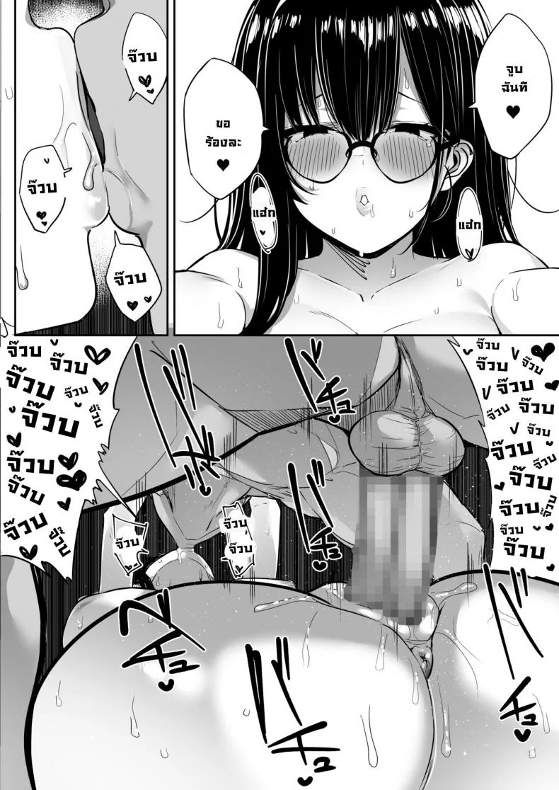 ผมโดนขโมยแฟนสาวไป [Ofuton de Suyaa (Mitsudoue)] Kiyowa na Kanojo wa Nagasare Netorare  Weak-willed Girlfriend Swept Away and NTR'ed หน้า 31