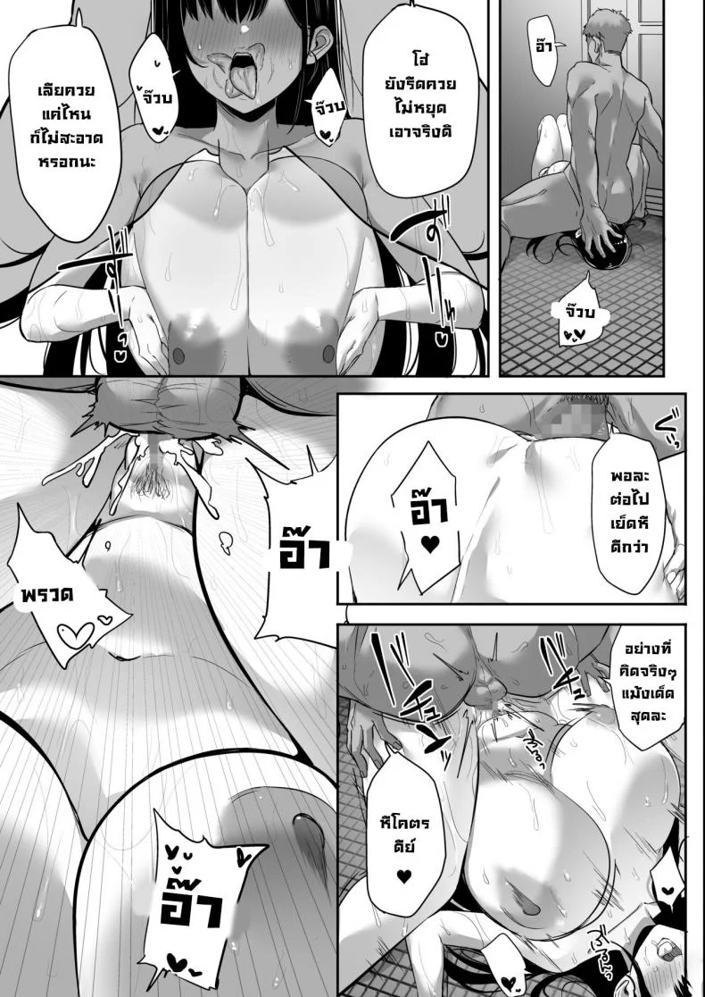 ผมโดนขโมยแฟนสาวไป [Ofuton de Suyaa (Mitsudoue)] Kiyowa na Kanojo wa Nagasare Netorare  Weak-willed Girlfriend Swept Away and NTR'ed หน้า 38