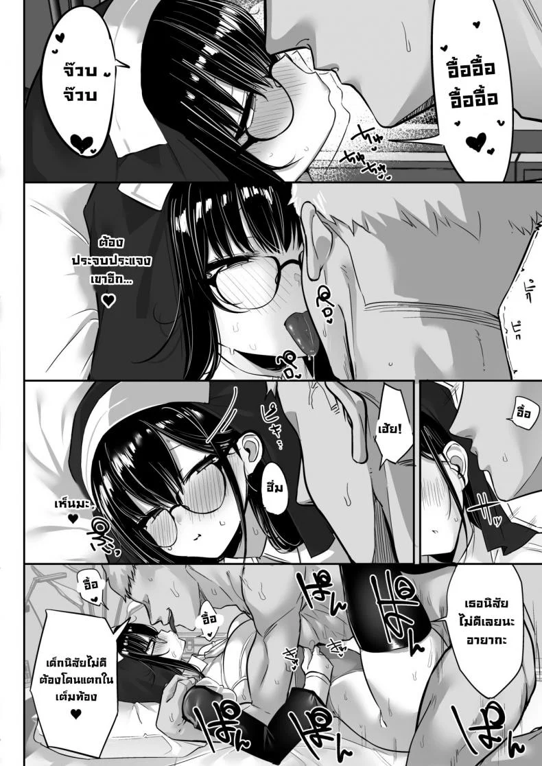 ผมโดนขโมยแฟนสาวไป [Ofuton de Suyaa (Mitsudoue)] Kiyowa na Kanojo wa Nagasare Netorare  Weak-willed Girlfriend Swept Away and NTR'ed หน้า 43