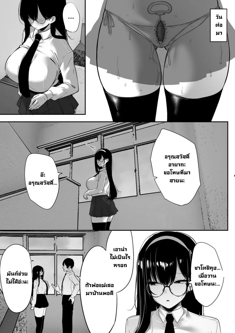 ผมโดนขโมยแฟนสาวไป [Ofuton de Suyaa (Mitsudoue)] Kiyowa na Kanojo wa Nagasare Netorare  Weak-willed Girlfriend Swept Away and NTR'ed หน้า 50