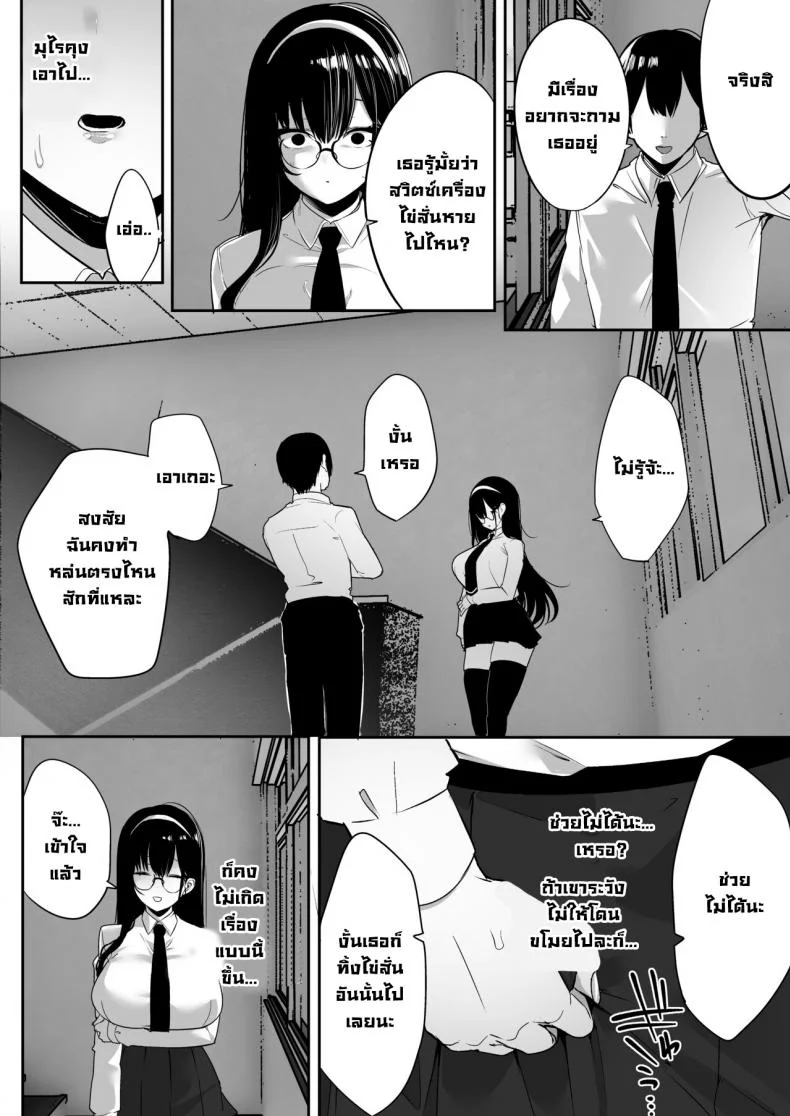 ผมโดนขโมยแฟนสาวไป [Ofuton de Suyaa (Mitsudoue)] Kiyowa na Kanojo wa Nagasare Netorare  Weak-willed Girlfriend Swept Away and NTR'ed หน้า 51