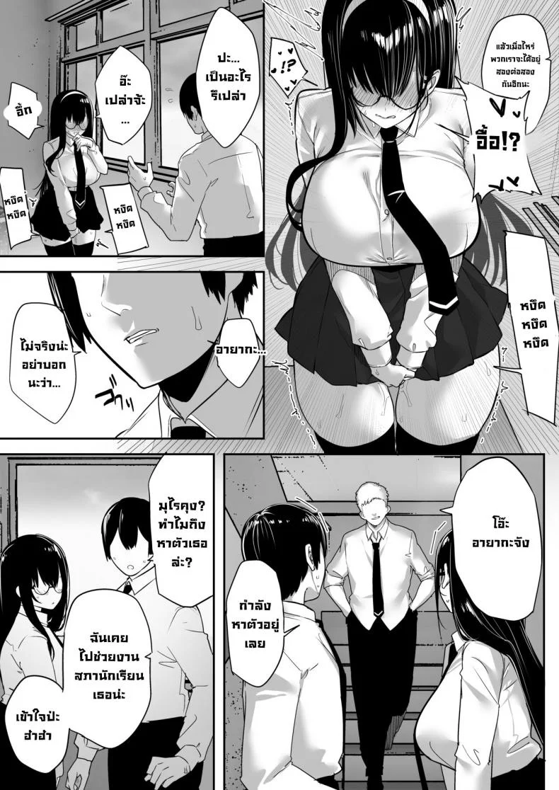ผมโดนขโมยแฟนสาวไป [Ofuton de Suyaa (Mitsudoue)] Kiyowa na Kanojo wa Nagasare Netorare  Weak-willed Girlfriend Swept Away and NTR'ed หน้า 52