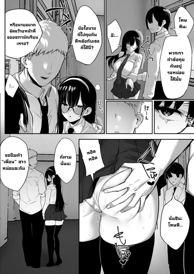 ผมโดนขโมยแฟนสาวไป [Ofuton de Suyaa (Mitsudoue)] Kiyowa na Kanojo wa Nagasare Netorare  Weak-willed Girlfriend Swept Away and NTR'ed หน้า 53