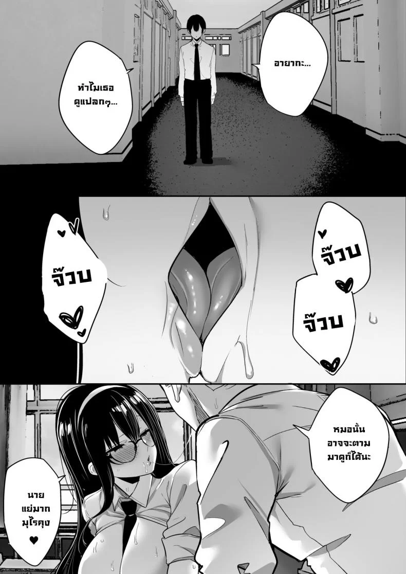 ผมโดนขโมยแฟนสาวไป [Ofuton de Suyaa (Mitsudoue)] Kiyowa na Kanojo wa Nagasare Netorare  Weak-willed Girlfriend Swept Away and NTR'ed หน้า 54