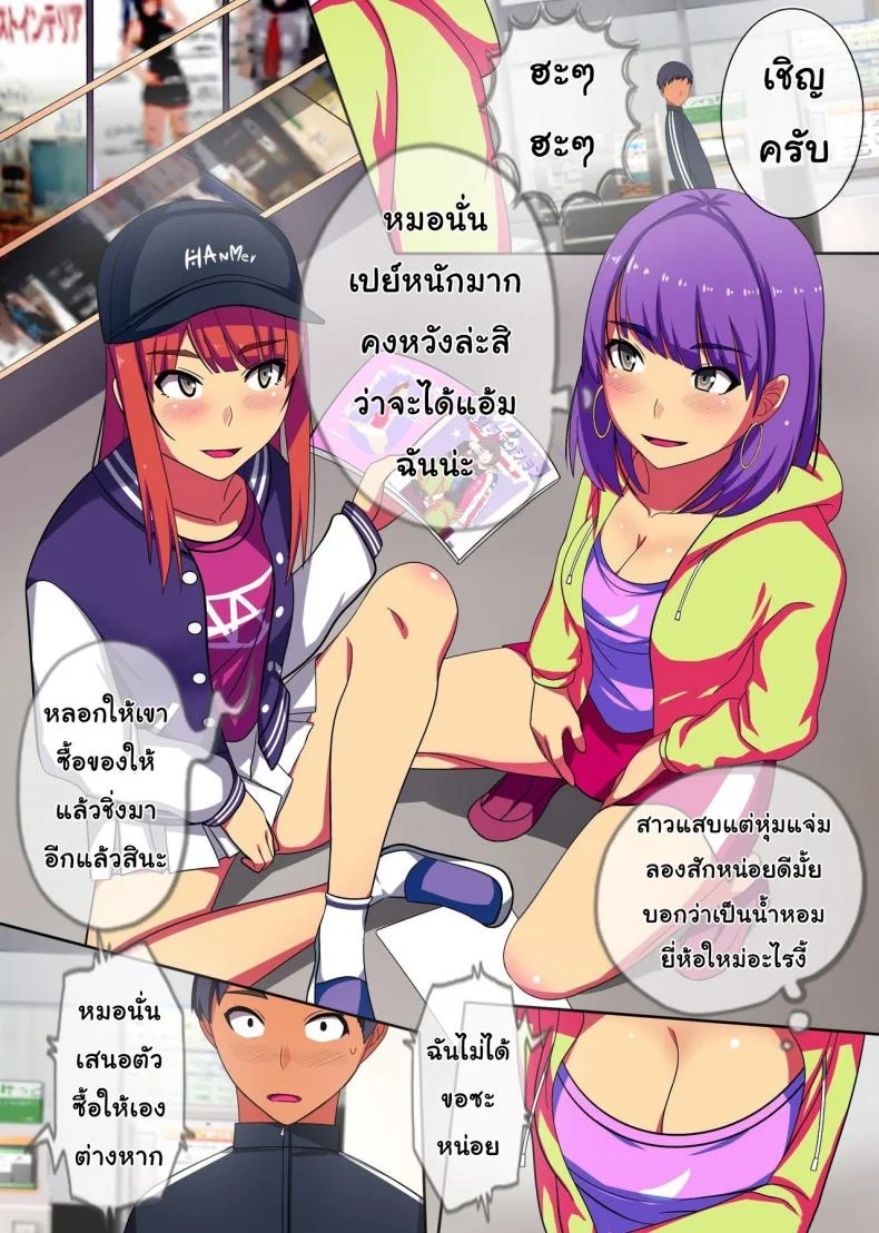นํ้าหอมฮาเร็ม [NCP] Soku Sounyuu OK! Harem Time | 즉시삽입 Ok! 하렘타임 หน้า 4