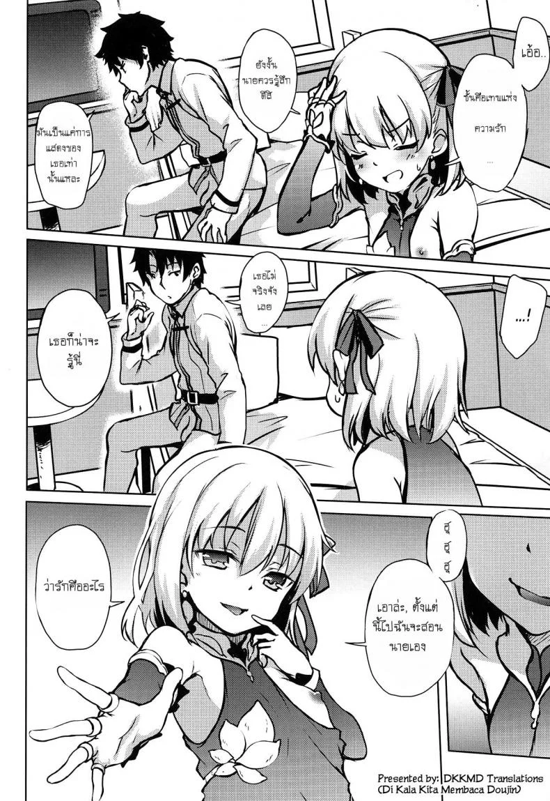 สิ่งเล็กๆ ที่เรียกว่ารัก (COMIC1☆15) [Part K (Hitsujibane Shinobu)] Ai no Megami Kama ga Aishite Agemasu yo. (※Gachi Naki) (Fate/Grand Order) หน้า 4