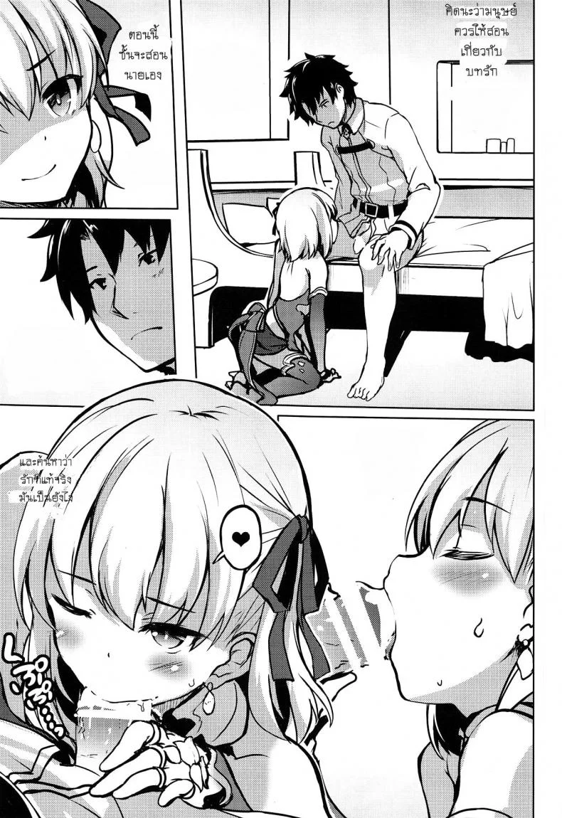 สิ่งเล็กๆ ที่เรียกว่ารัก (COMIC1☆15) [Part K (Hitsujibane Shinobu)] Ai no Megami Kama ga Aishite Agemasu yo. (※Gachi Naki) (Fate/Grand Order) หน้า 5