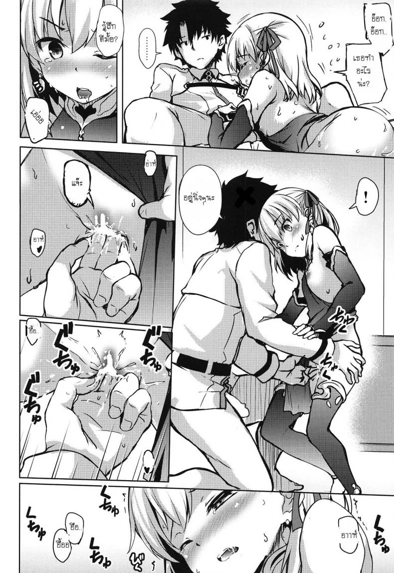 สิ่งเล็กๆ ที่เรียกว่ารัก (COMIC1☆15) [Part K (Hitsujibane Shinobu)] Ai no Megami Kama ga Aishite Agemasu yo. (※Gachi Naki) (Fate/Grand Order) หน้า 8