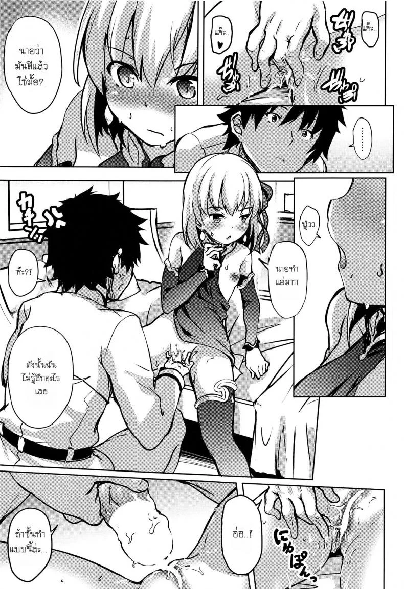 สิ่งเล็กๆ ที่เรียกว่ารัก (COMIC1☆15) [Part K (Hitsujibane Shinobu)] Ai no Megami Kama ga Aishite Agemasu yo. (※Gachi Naki) (Fate/Grand Order) หน้า 9