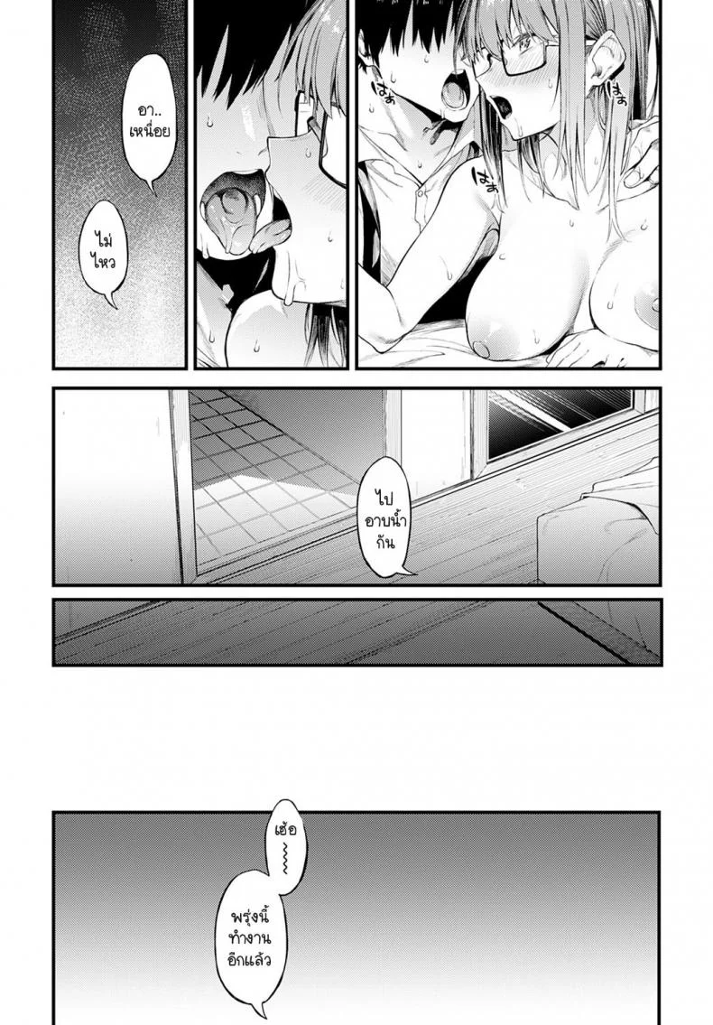 8 ปีมานี้เธอยังคงงดงาม [Spiritus Tarou] Kimi ha kirei da หน้า 21