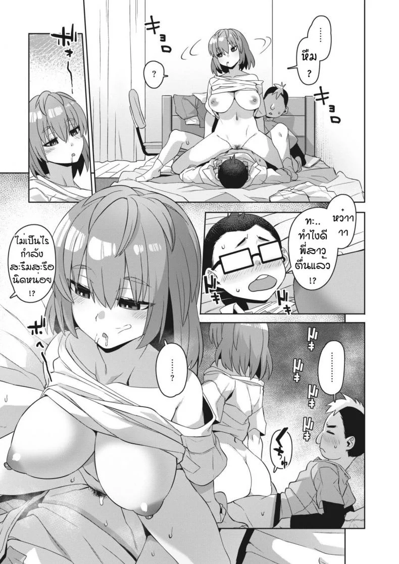 จับพี่สาวมาทำงานวิจัย [Akairo] Bokutachi no jiyuu kenkyu หน้า 17