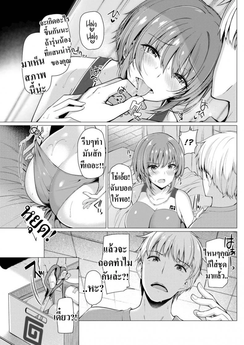 นวดหลังฝึก [Kazakura] A Delightfully Embarrassing Massage หน้า 13