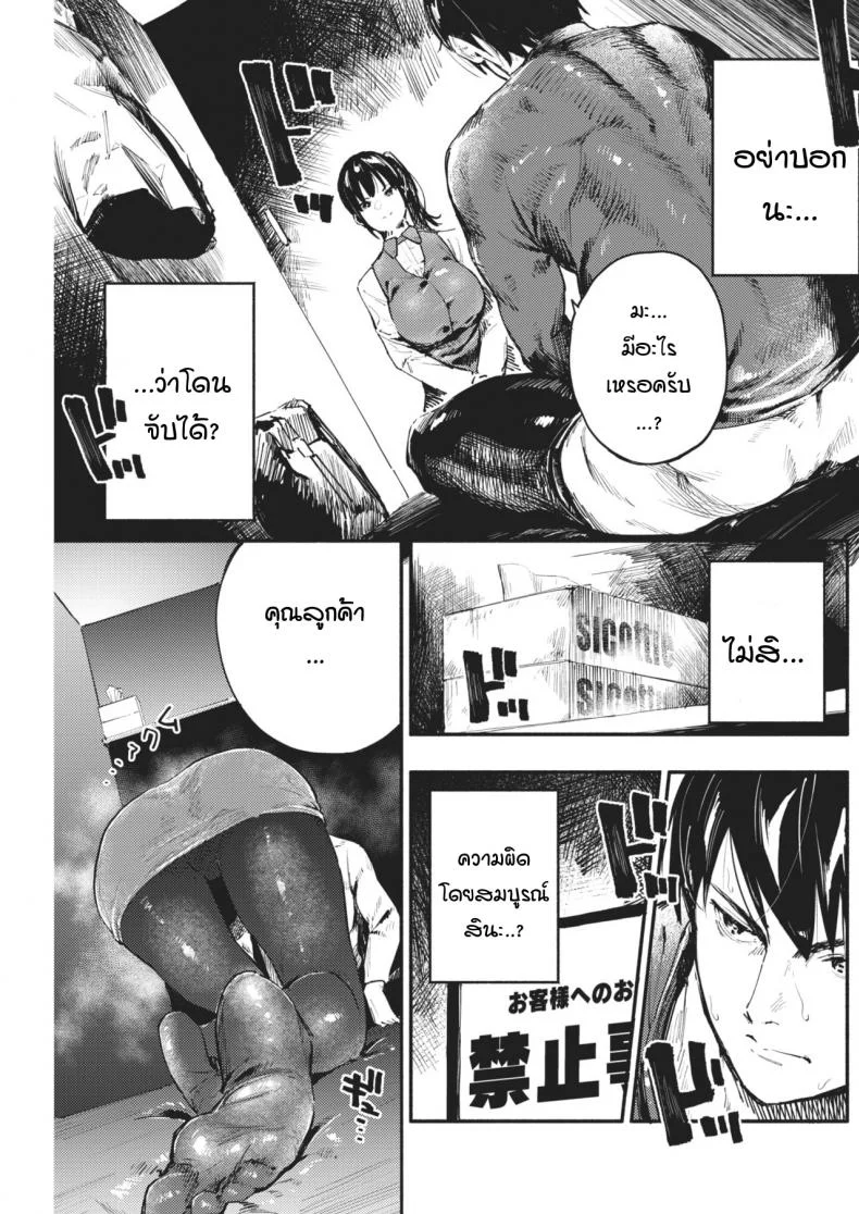 ลาก่อน เธอผู้ลึกลับ [nanatsuda] Good Bye blanket หน้า 4