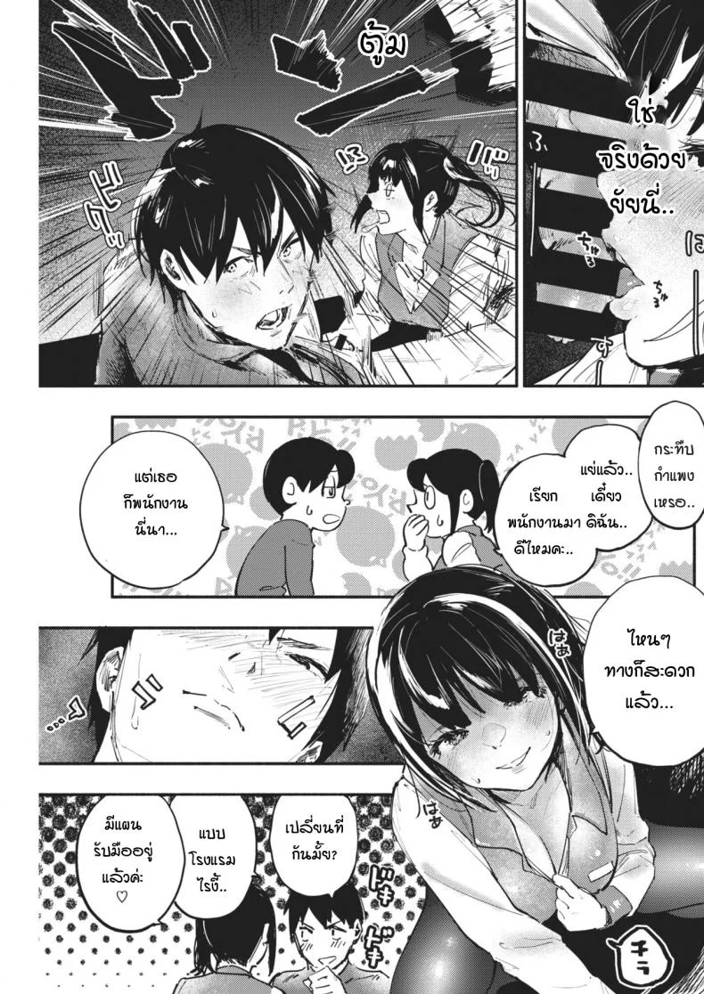 ลาก่อน เธอผู้ลึกลับ [nanatsuda] Good Bye blanket หน้า 10